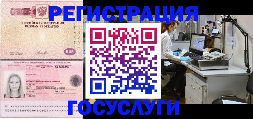 временная регистрация для школы в Сальске