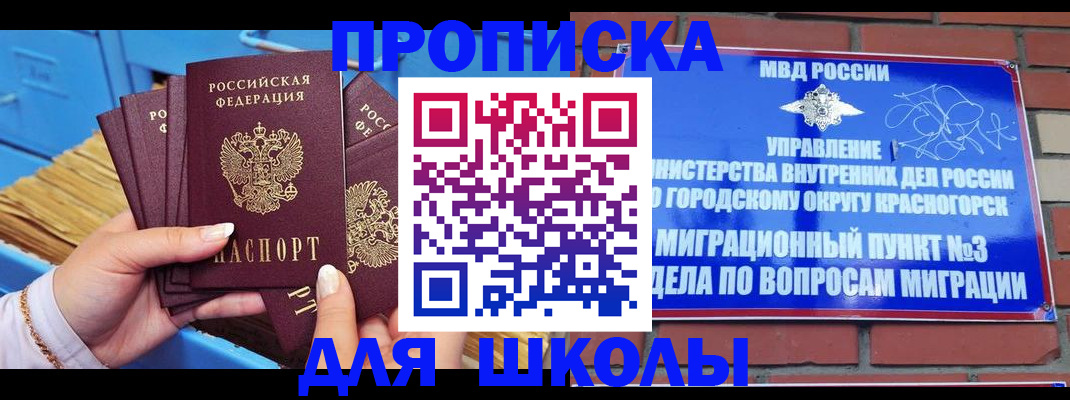 временная регистрация адрес в Сальске